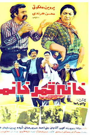 خانه قمر خانوم