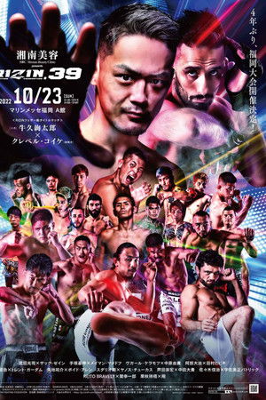湘南美容クリニック presents RIZIN.39