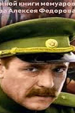 Подпольный обком действует