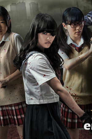 Z～ゼット～果てなき希望