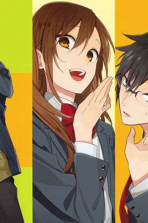 堀さんと宮村くん