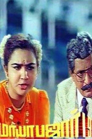 மாயாபஜார்