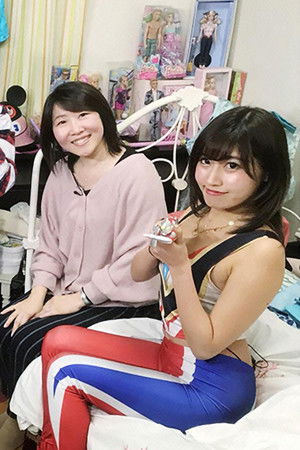 家、ついて行ってイイですか