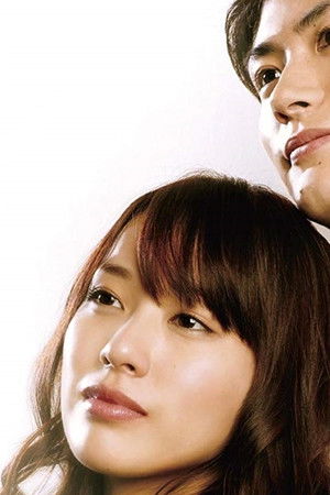 大切なことはすべて君が教えてくれた