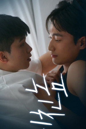 잘못 울린 전화