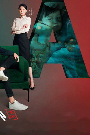 亲子鉴定师手记