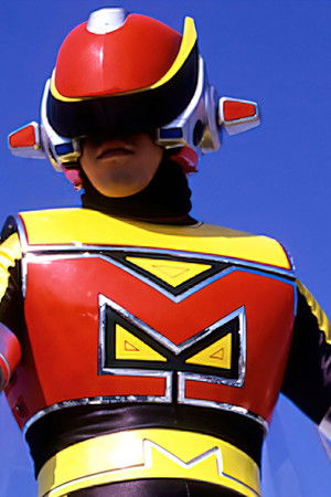 星雲仮面マシンマン