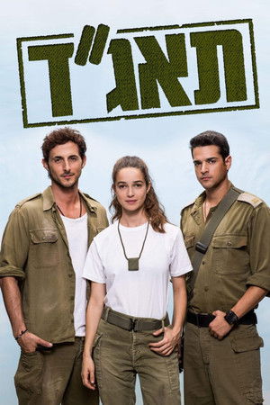 תאג''ד
