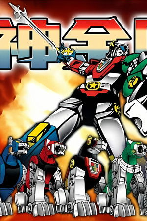 战神金刚：宇宙的保护神