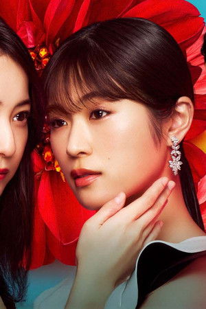 地獄の果てまで連れていく