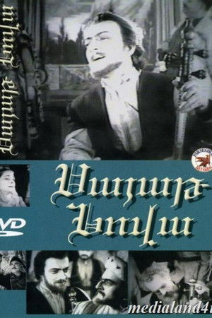 Սայաթ-Նովա