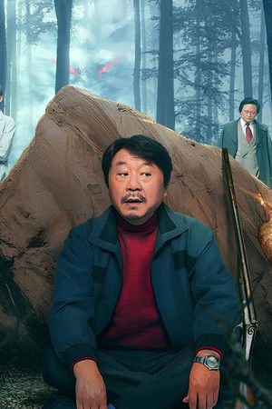 立功·东北旧事