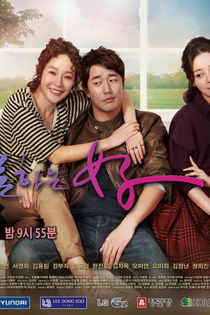 세 번 결혼하는 여자