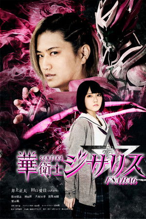 Sentika F8ABA6 Jisariz