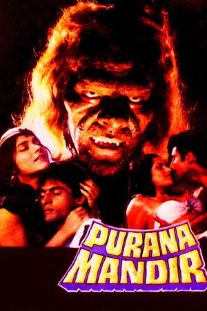 पुराना मन्दिर