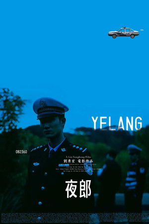 Yelang