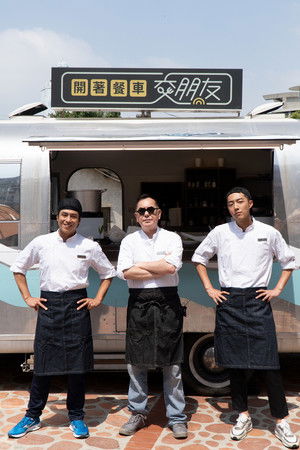 開著餐車交朋友