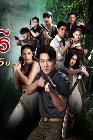 ตะนาวศรี