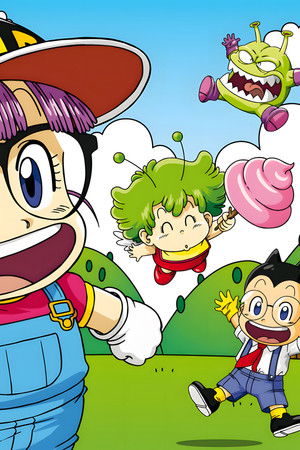 Dr.スランプ アラレちゃん