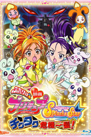 Tatli Ilaclar ./ Purecure Savascilari Parlayan Yildizlar ./  Film 3 ./  Zamanin Esirliyinde./ Eiga Futari wa Precure Splash Star: Tick Tack Kiki Ippatsu!
