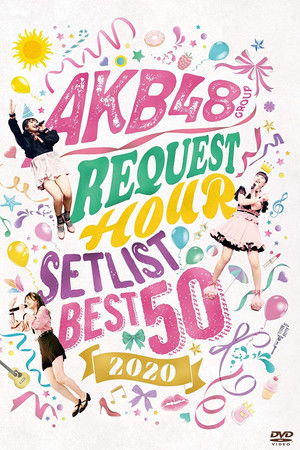 AKB48グループリクエストアワー セットリストベスト50 2020