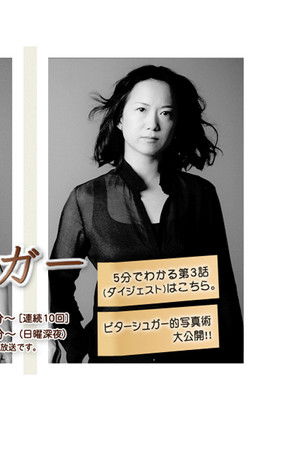 ビターシュガー