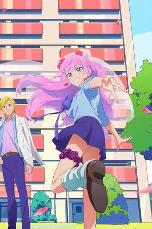 夫婦以上、恋人未満。