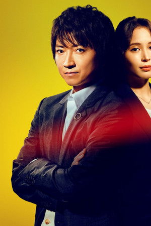 全領域異常解決室