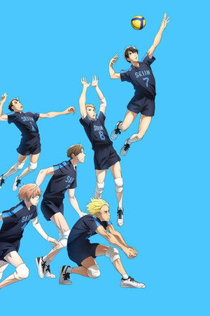 2.43 清陰高校男子バレー部