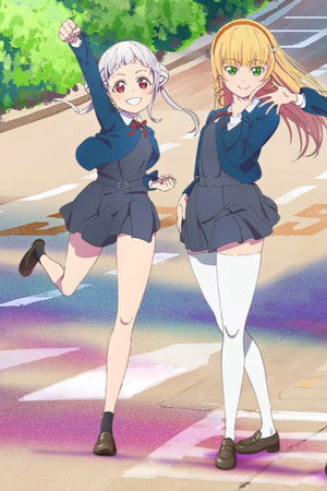 ラブライブ！スーパースター!!