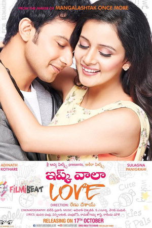 इश्क वाला Love