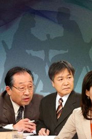 부부클리닉 사랑과 전쟁