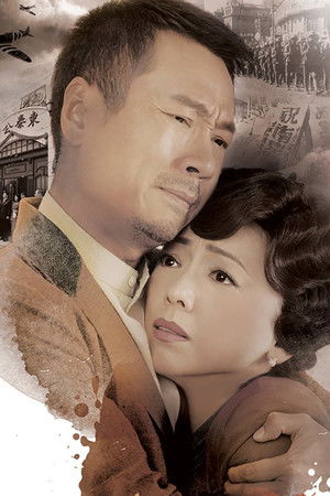 巾幗梟雄之義海豪情