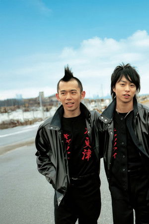 木更津キャッツアイ