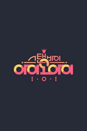 스탠바이 아이오아이