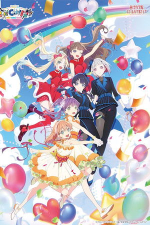 ラブライブ！蓮ノ空女学院スクールアイドルクラブ 1st Live Tour ～RUN！CAN！FUN！～