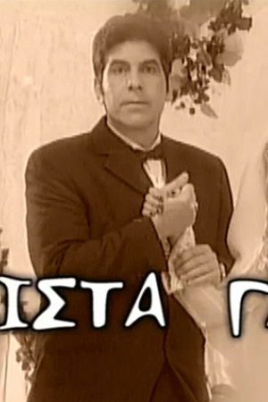 Λίστα γάμου