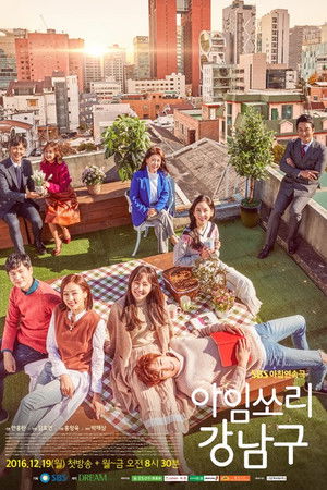 아임쏘리 강남구