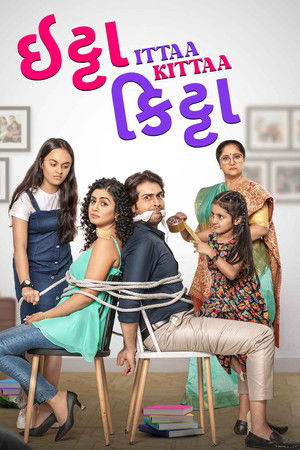 ઇટ્ટા કિટ્ટા