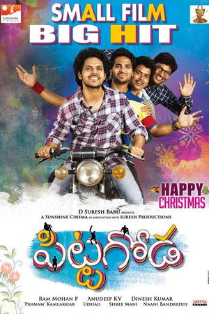 పిట్టగోడ