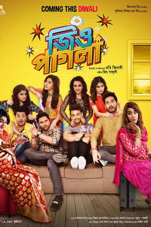 জিও পাগলা