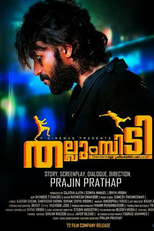 തല്ലുമ്പിടി