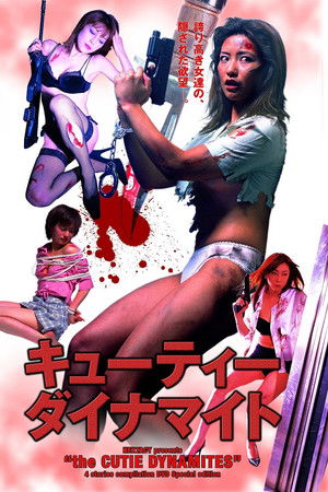 キューティーダイナマイト