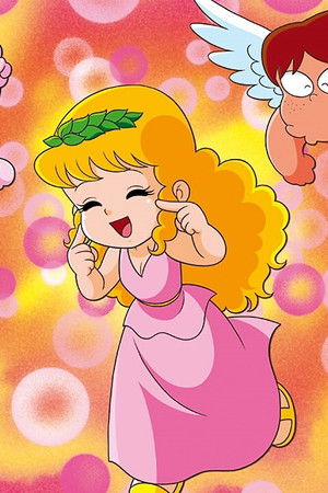 おちゃめ神物語コロコロポロン