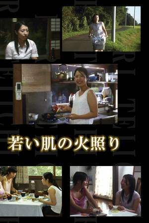 東京のバスガール(したがる母さん 若い肌の火照り)