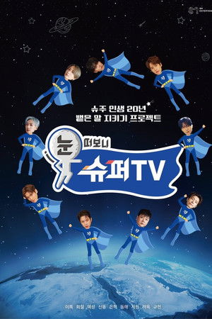 Woke Up and It’s SUPER TV