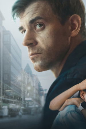 Один шанс на троих