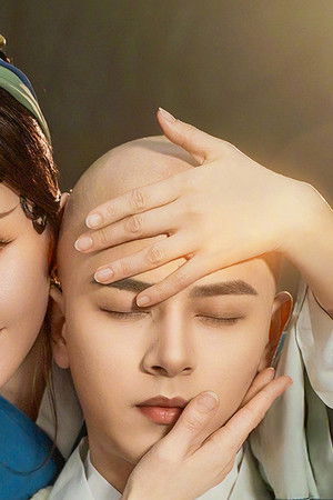 蛇年大吉之小青渡劫