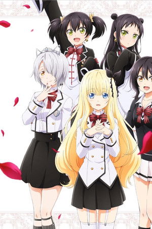 寄宿学校のジュリエット