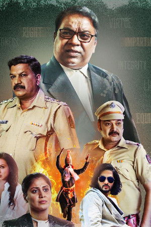 IPC - The Ratnagiri Files